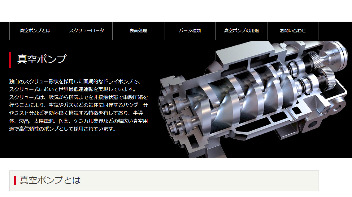大晃機械工業_公式HPキャプチャ