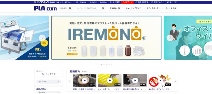 サンプラテック公式HPキャプチャ