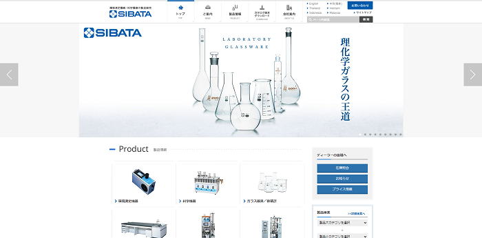 柴田科学公式HPキャプチャ